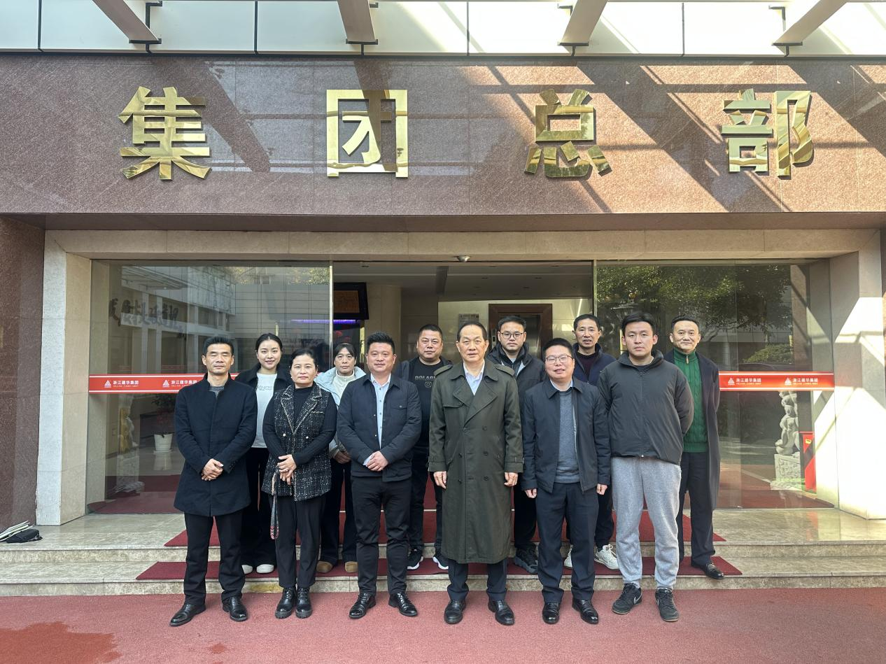 深化交流 共谋发展  ——建德市航头镇、航川村领导一行莅临集团