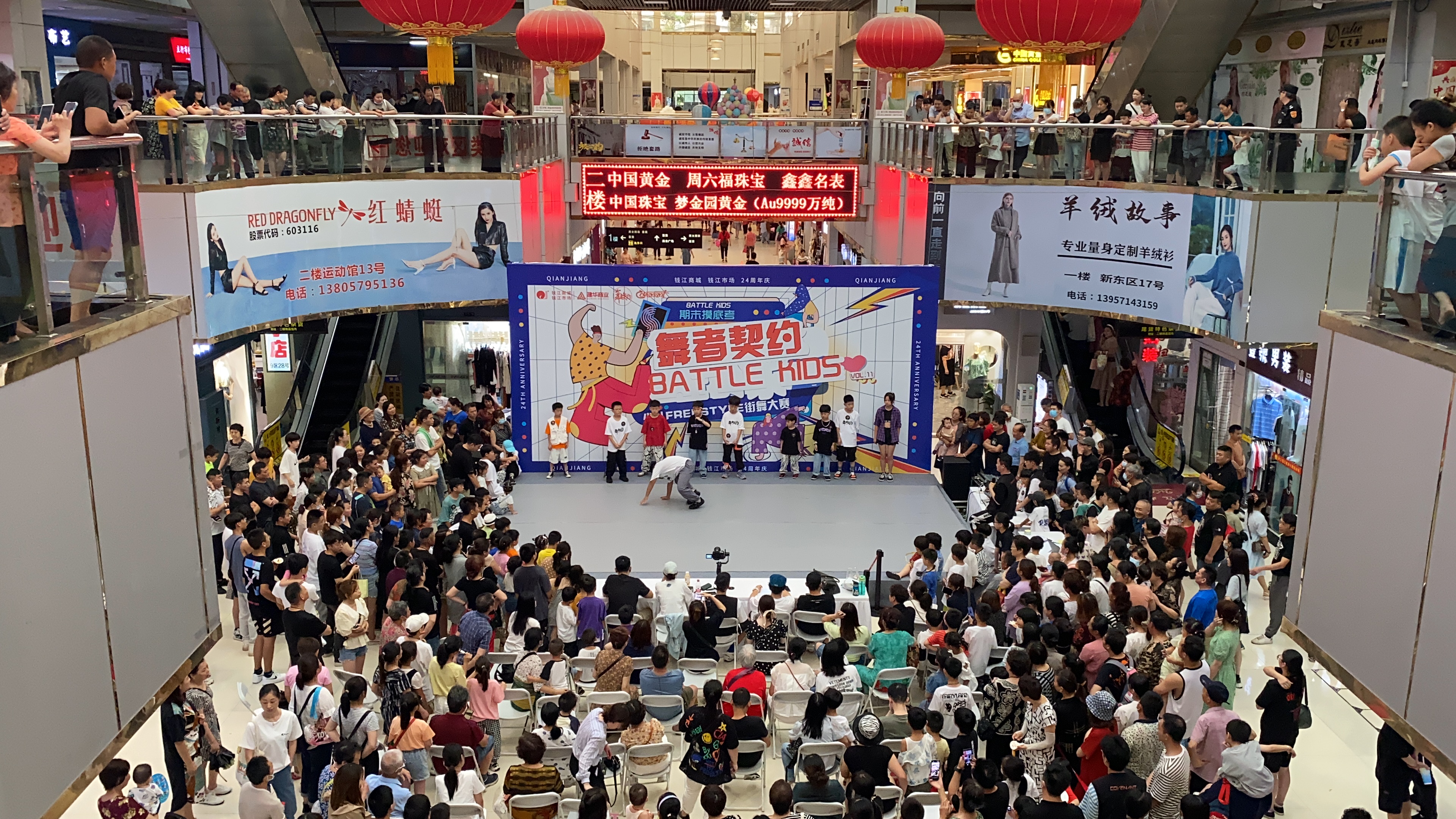 “潮玩不止，全龄乐活” ——钱江商城24周年庆典圆满落幕