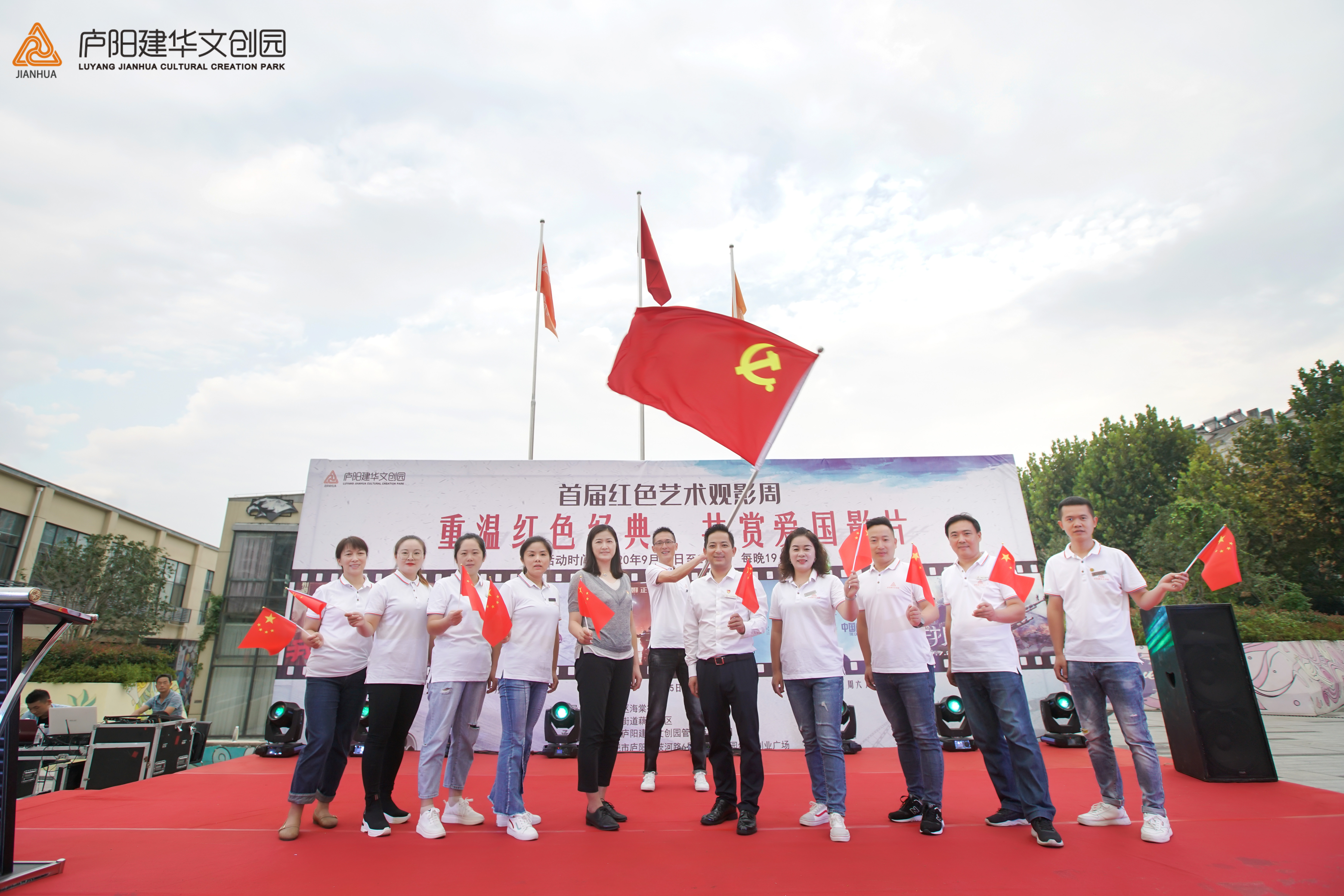 传承红色基因 庐阳尊龙中国官网文创园首届红色艺术观影周圆满落幕