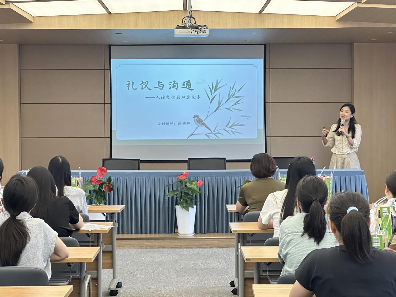 集团工会开展“礼仪与沟通”培训课程