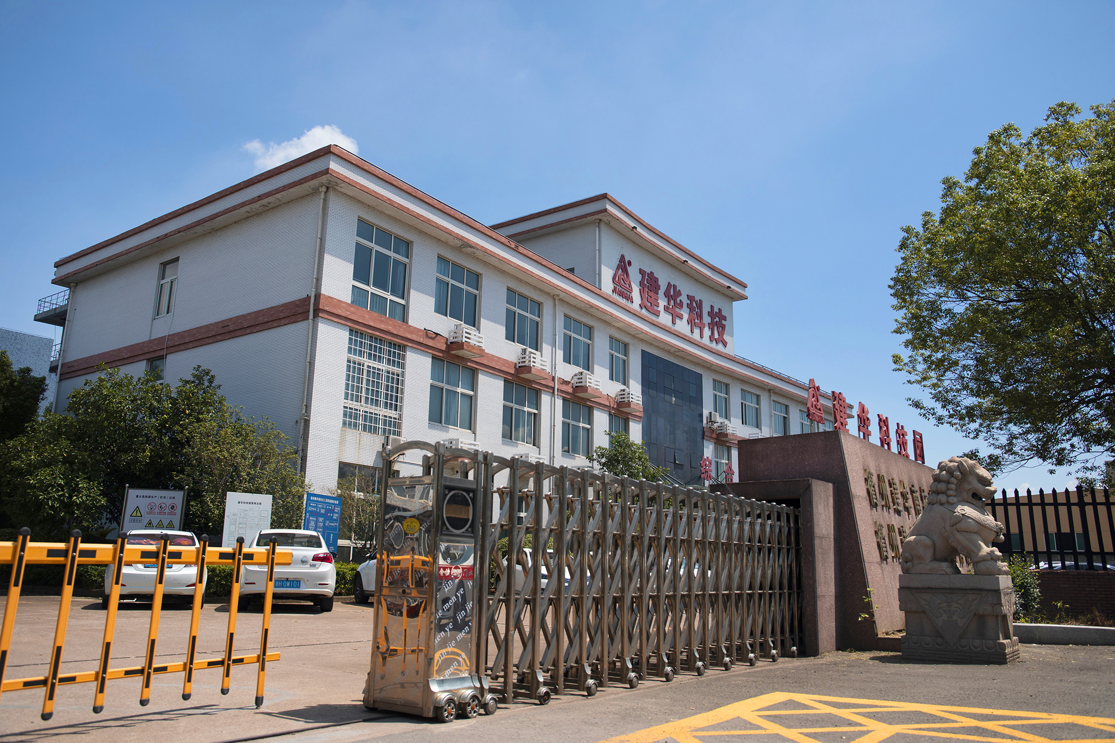 尊龙中国官网科技园