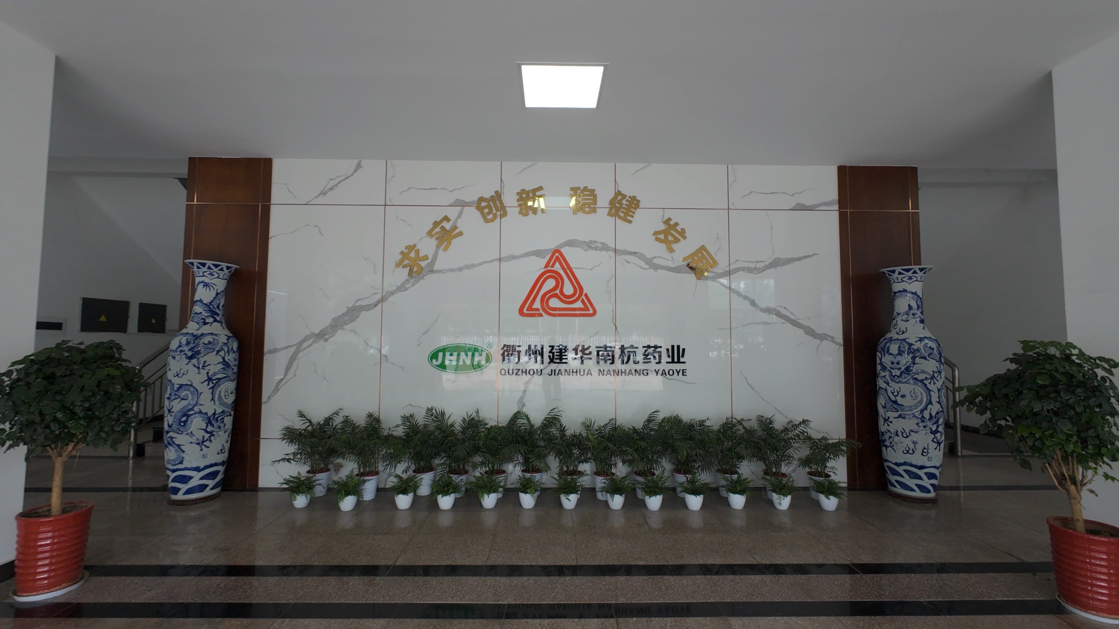 衢州尊龙中国官网南杭药业