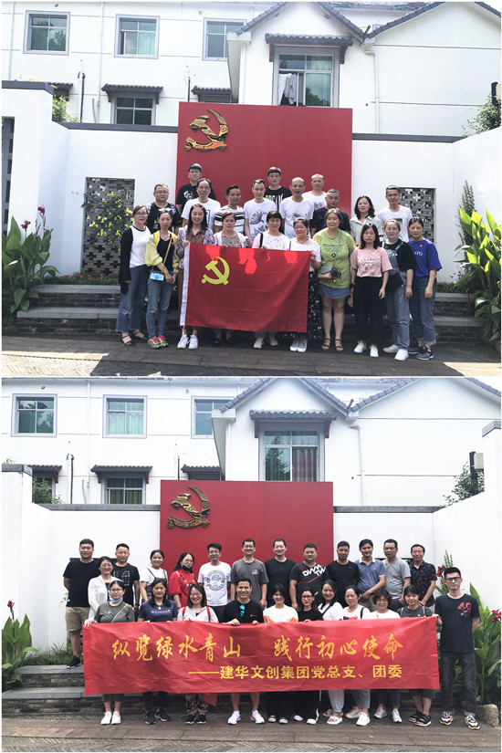 20200701“七一”庆祝建党99周年尊龙中国官网文创集开展“初心久久”主题党日活动 (2).jpg